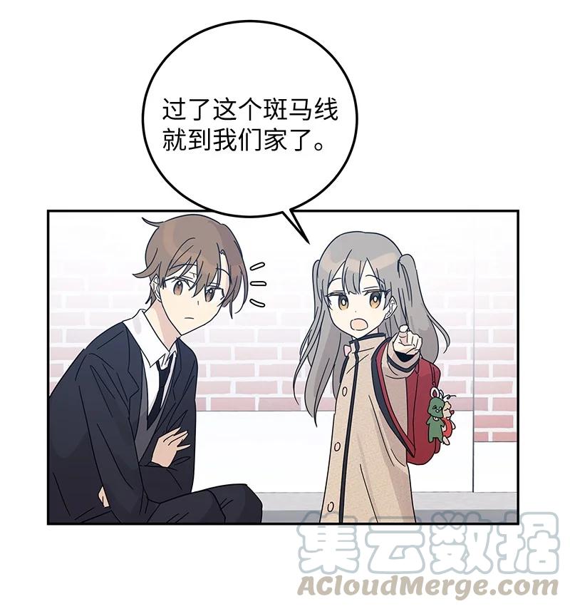 《我的叔叔是超级巨星》64 小女孩 第28页