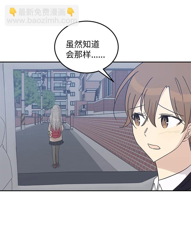 《我的叔叔是超级巨星》64 小女孩 第33页