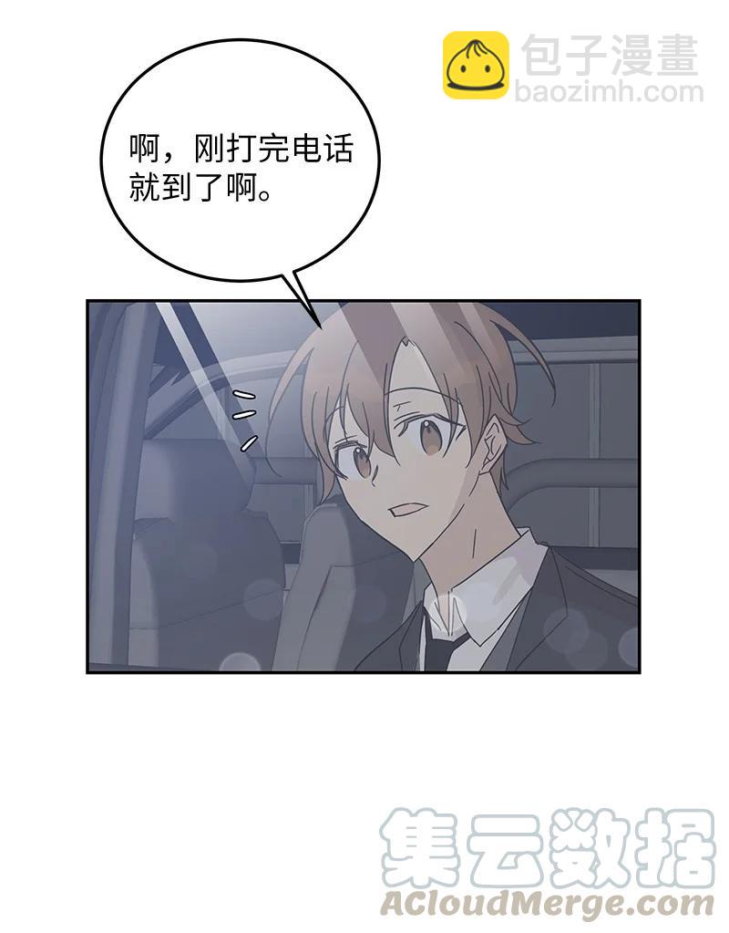 《我的叔叔是超级巨星》64 小女孩 第40页