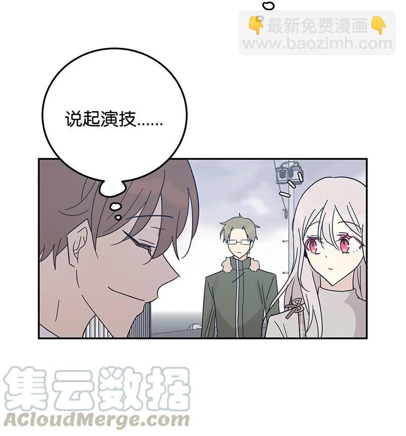 《我的叔叔是超级巨星》64 小女孩 第49页