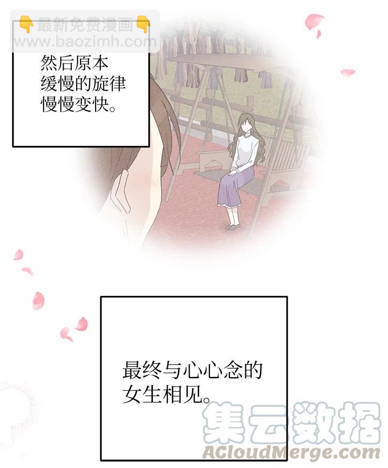 《我的叔叔是超级巨星》65 谢幕 第10页