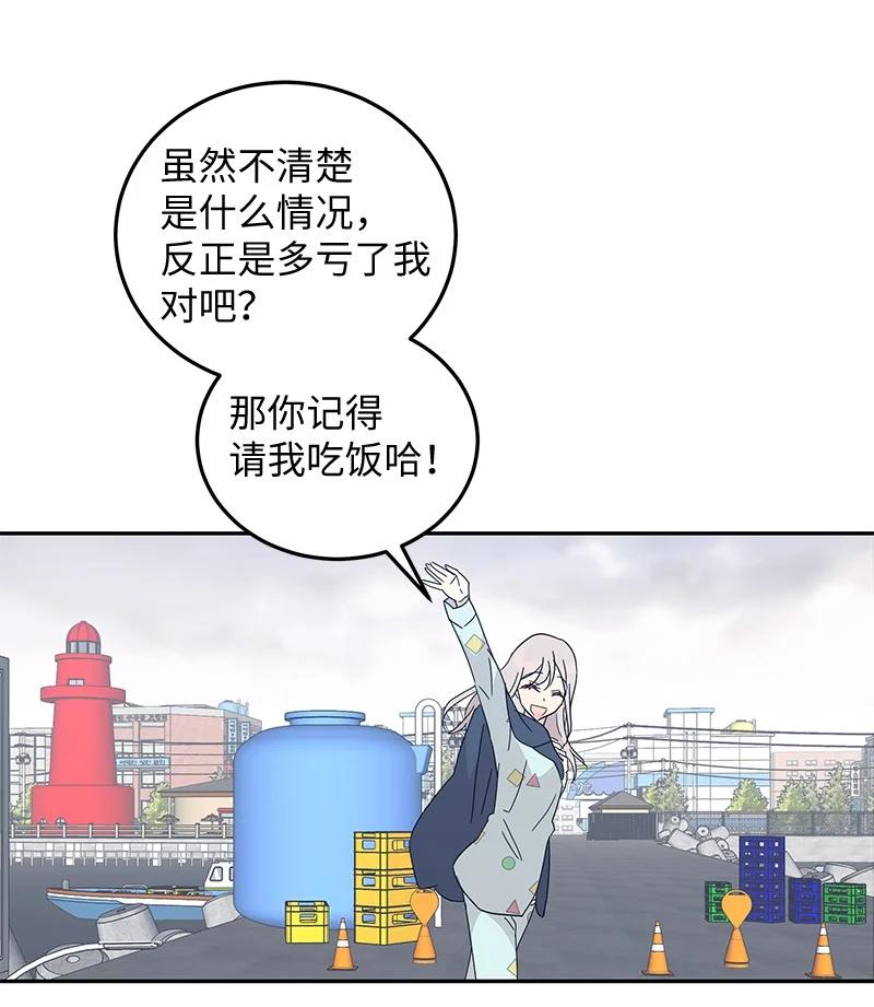 《我的叔叔是超级巨星》65 谢幕 第18页