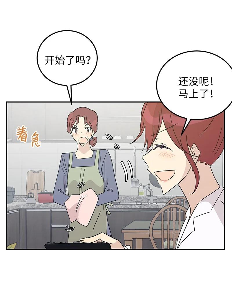 《我的叔叔是超级巨星》65 谢幕 第36页