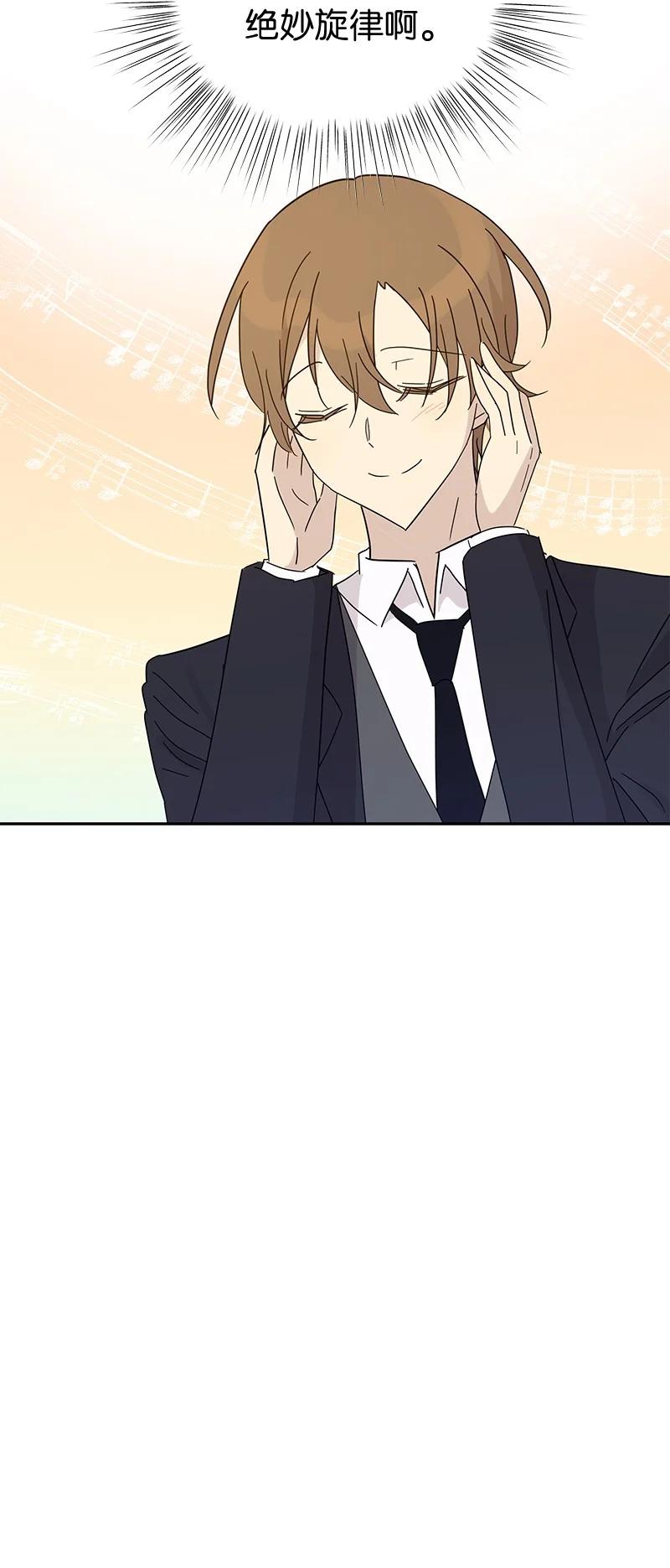 《我的叔叔是超级巨星》65 谢幕 第8页