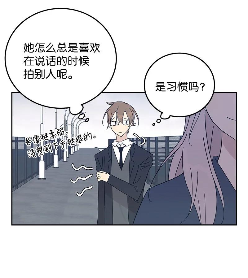 《我的叔叔是超级巨星》65 谢幕 第17页