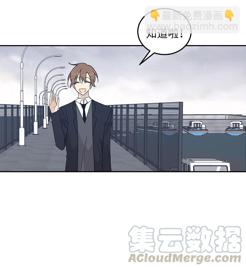 《我的叔叔是超级巨星》65 谢幕 第19页