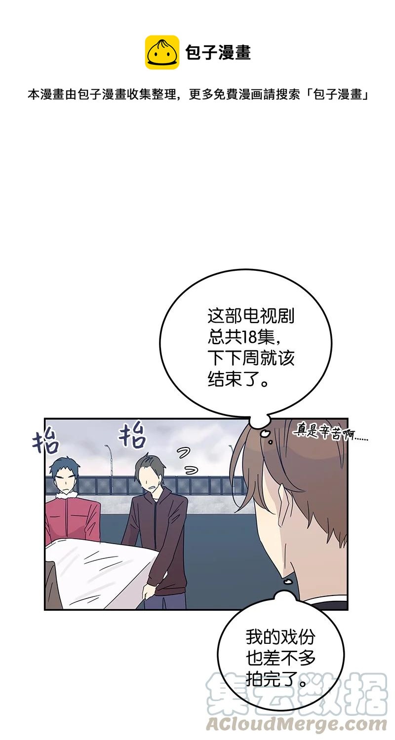 《我的叔叔是超级巨星》65 谢幕 第1页