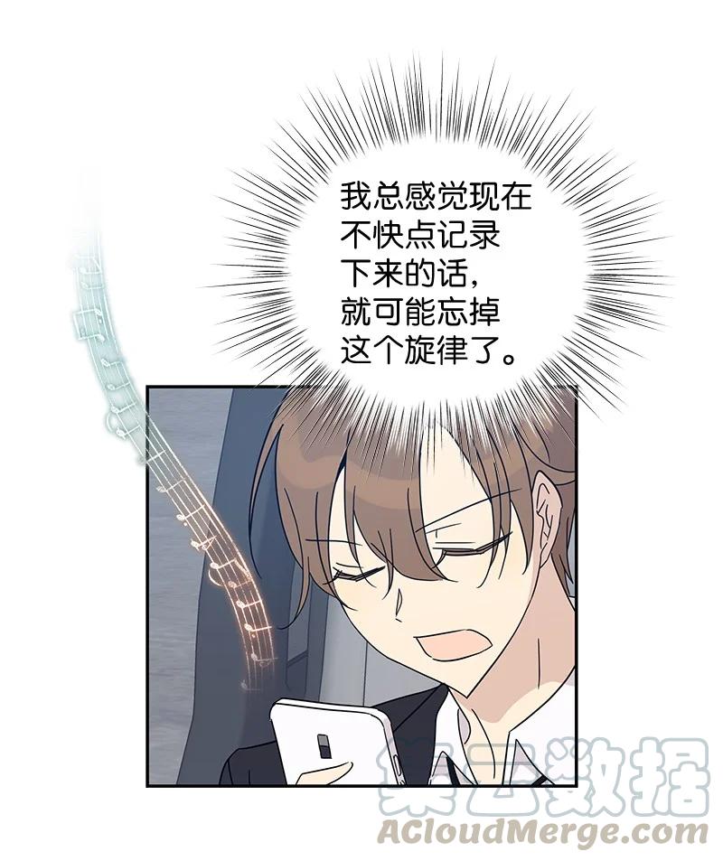 《我的叔叔是超级巨星》65 谢幕 第22页