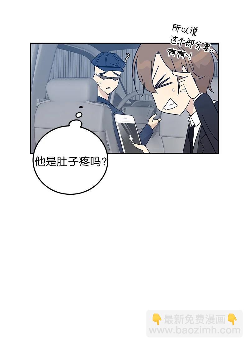 《我的叔叔是超级巨星》65 谢幕 第23页