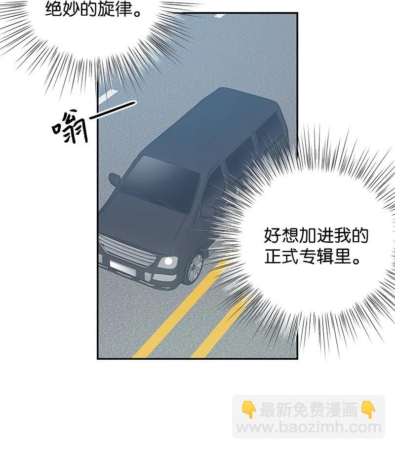 《我的叔叔是超级巨星》65 谢幕 第27页