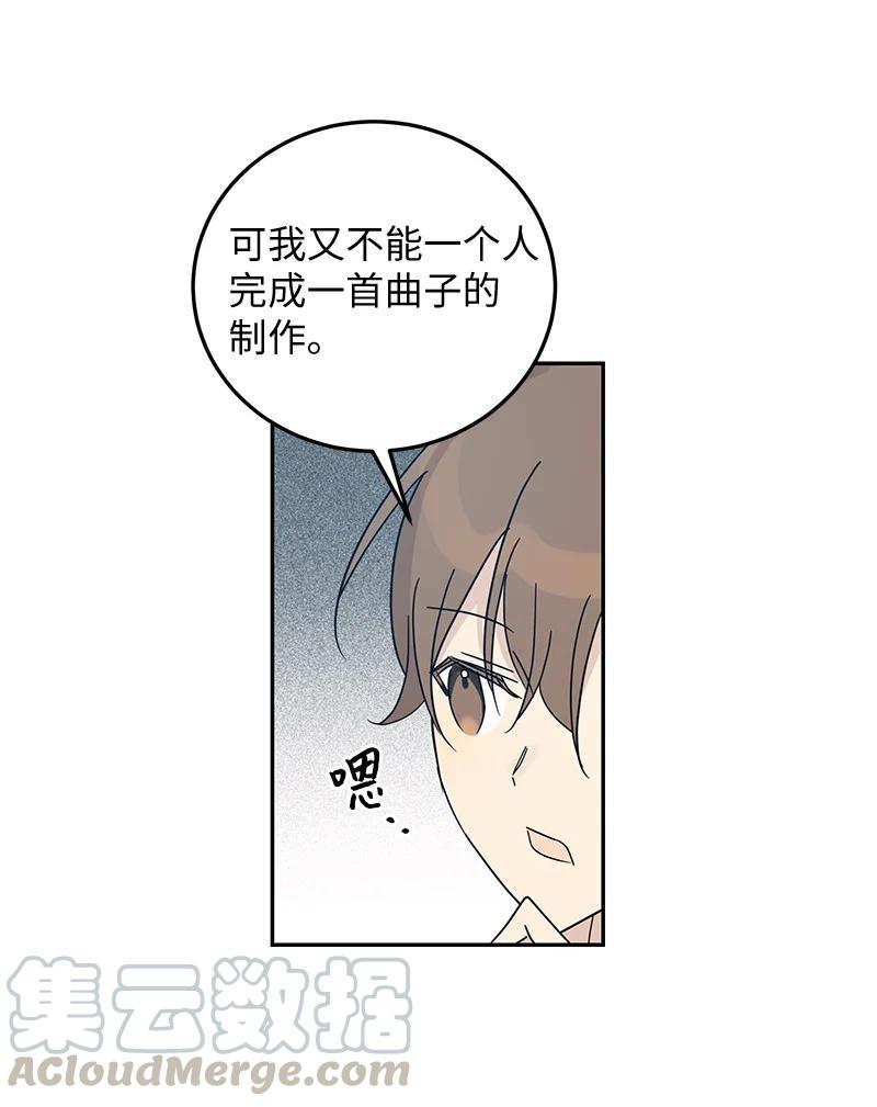 《我的叔叔是超级巨星》65 谢幕 第28页