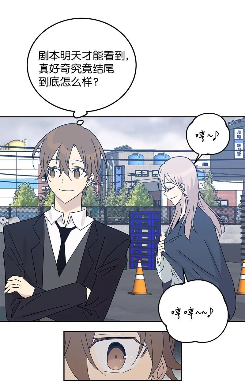 《我的叔叔是超级巨星》65 谢幕 第2页