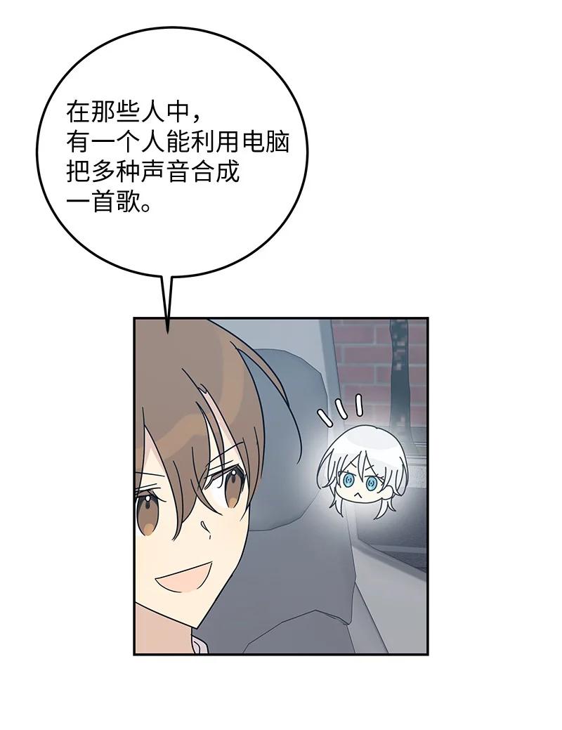 《我的叔叔是超级巨星》65 谢幕 第30页