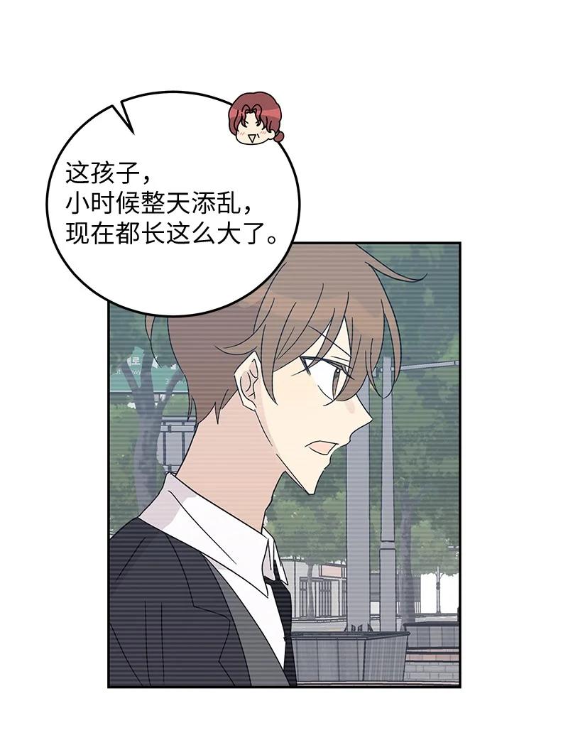 《我的叔叔是超级巨星》65 谢幕 第39页