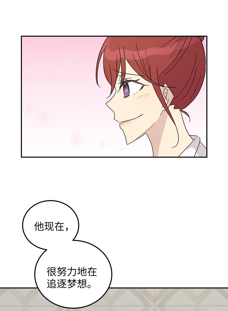 《我的叔叔是超级巨星》65 谢幕 第41页