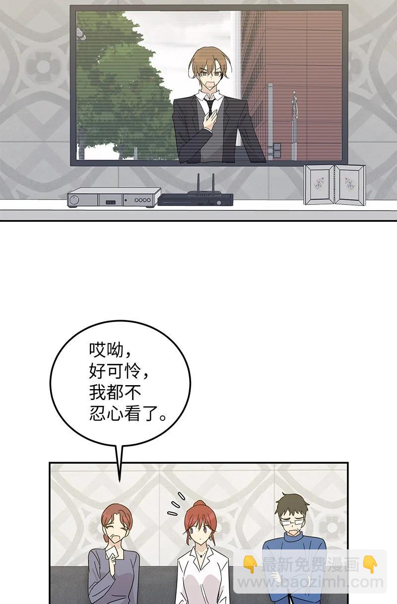 《我的叔叔是超级巨星》65 谢幕 第42页