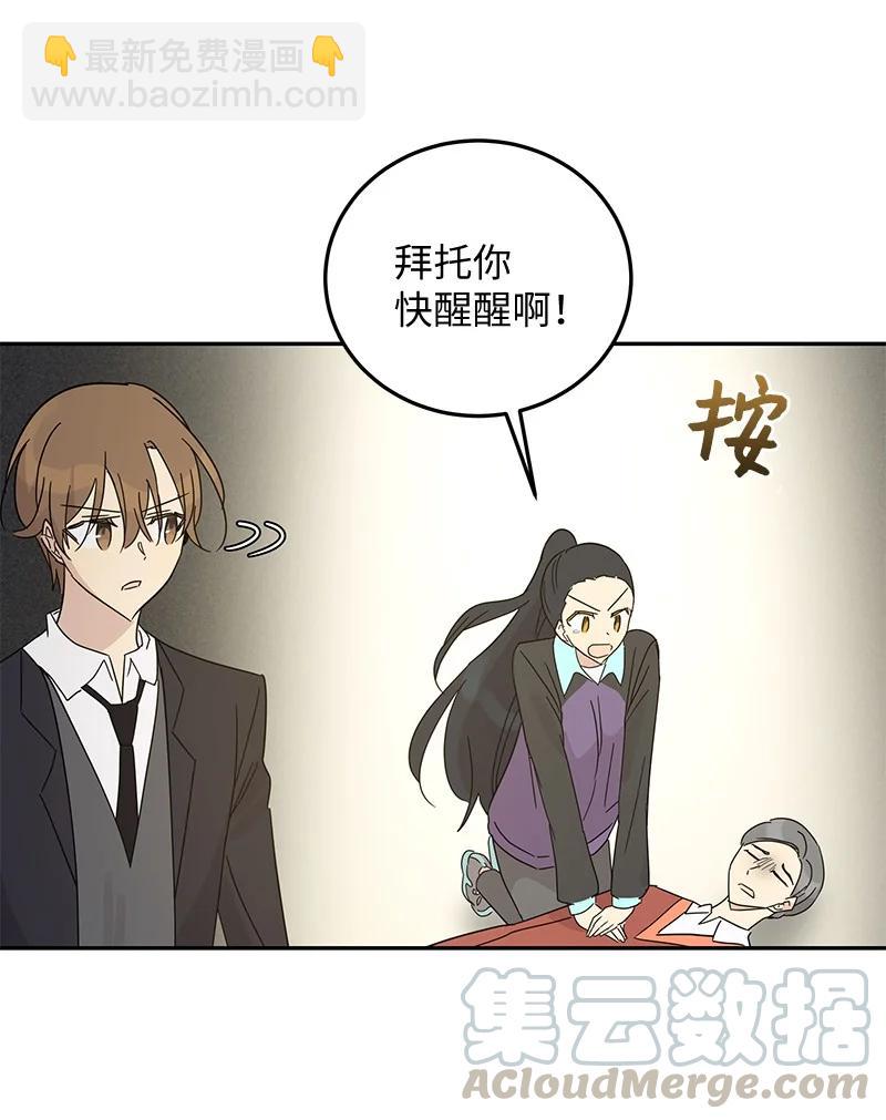 《我的叔叔是超级巨星》65 谢幕 第49页
