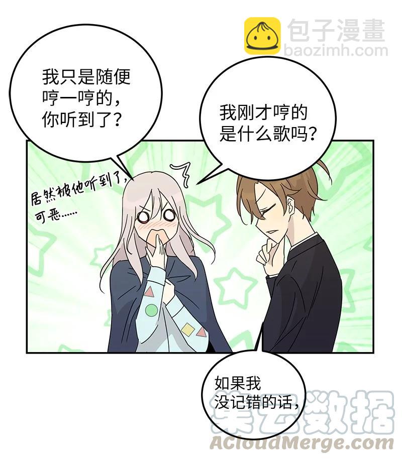 《我的叔叔是超级巨星》65 谢幕 第4页