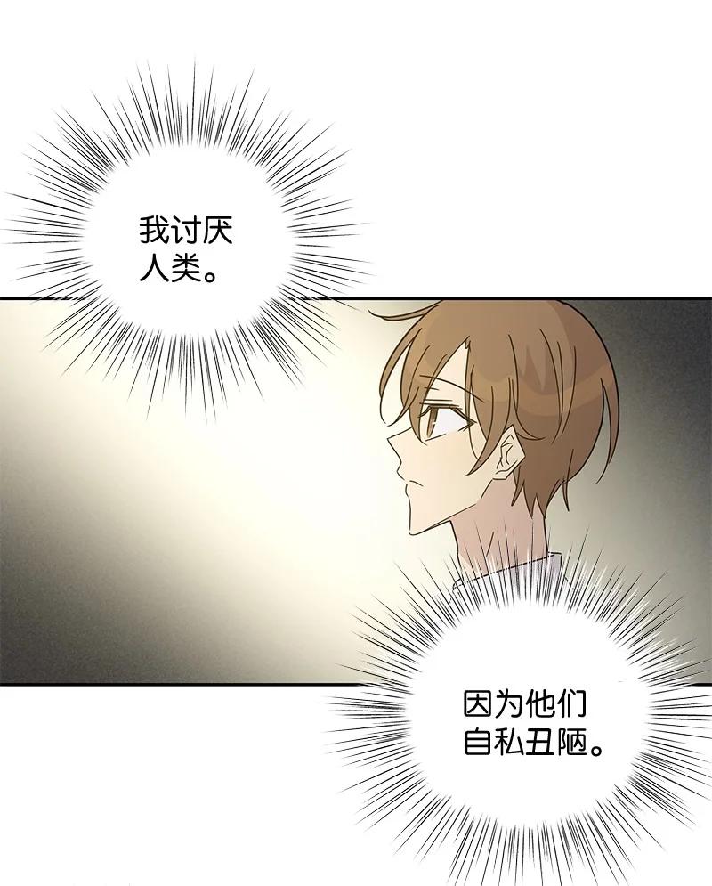 《我的叔叔是超级巨星》65 谢幕 第50页