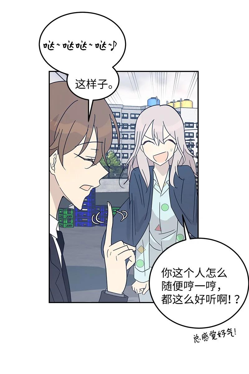 《我的叔叔是超级巨星》65 谢幕 第5页