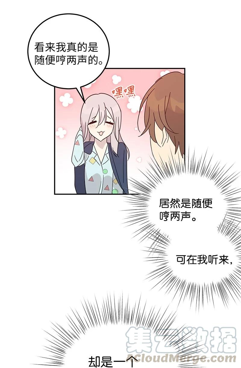 《我的叔叔是超级巨星》65 谢幕 第7页