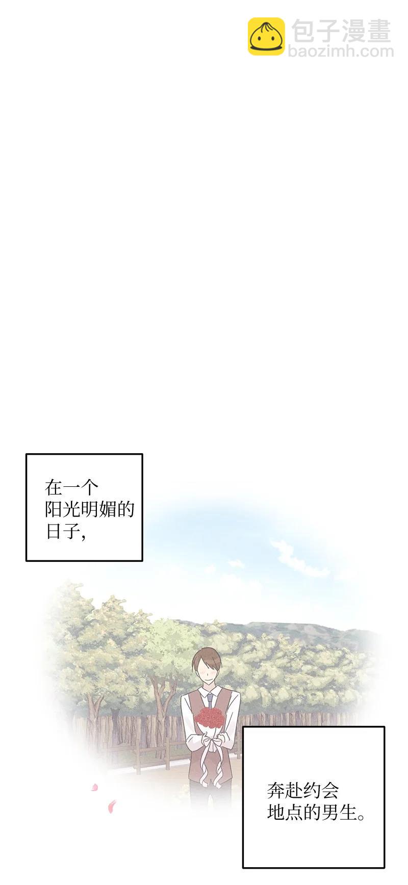 《我的叔叔是超级巨星》65 谢幕 第9页
