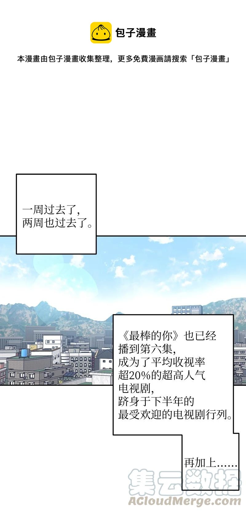 《我的叔叔是超级巨星》63 神的另一面 第1页