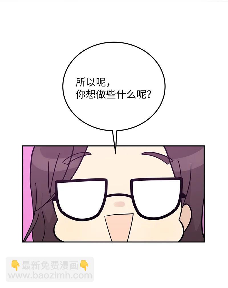 《我的叔叔是超级巨星》63 神的另一面 第27页