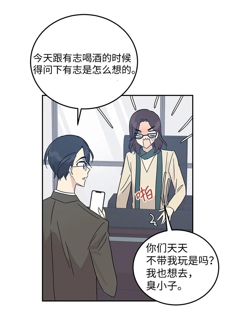 《我的叔叔是超级巨星》66 新类型 第14页