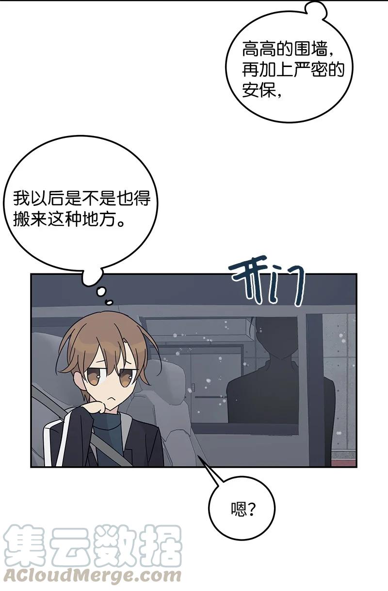 《我的叔叔是超级巨星》66 新类型 第19页