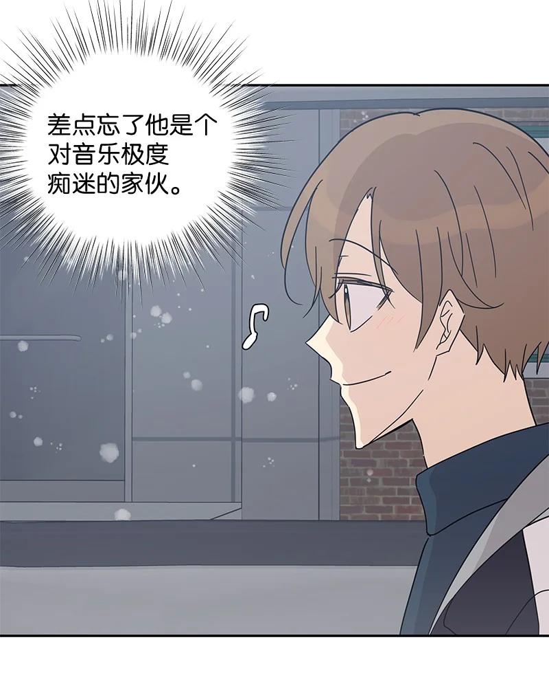 《我的叔叔是超级巨星》66 新类型 第29页