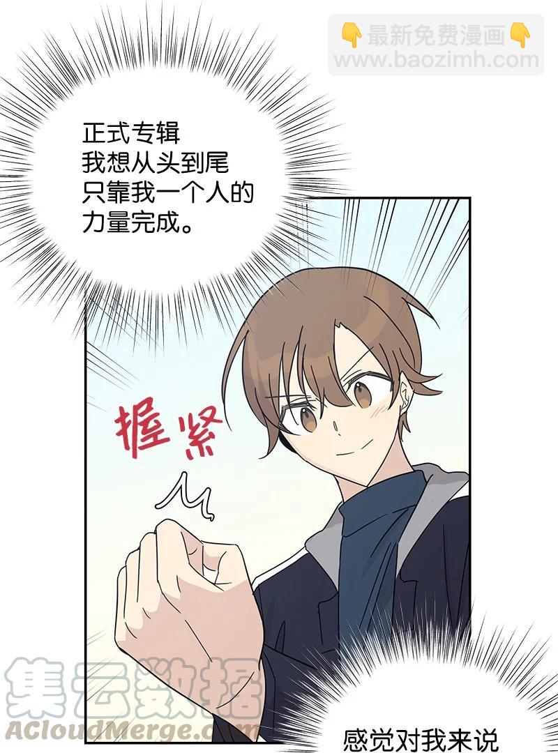《我的叔叔是超级巨星》66 新类型 第34页