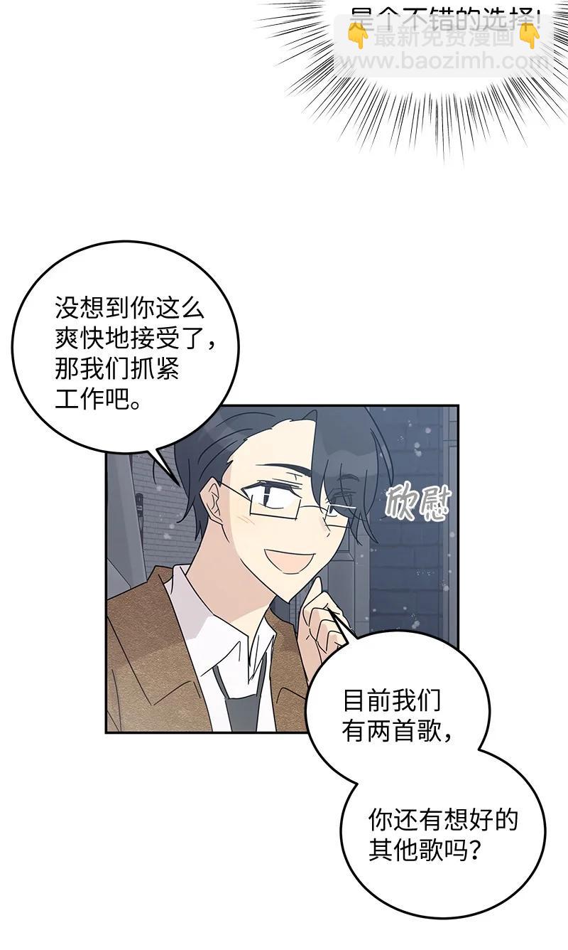 《我的叔叔是超级巨星》66 新类型 第35页