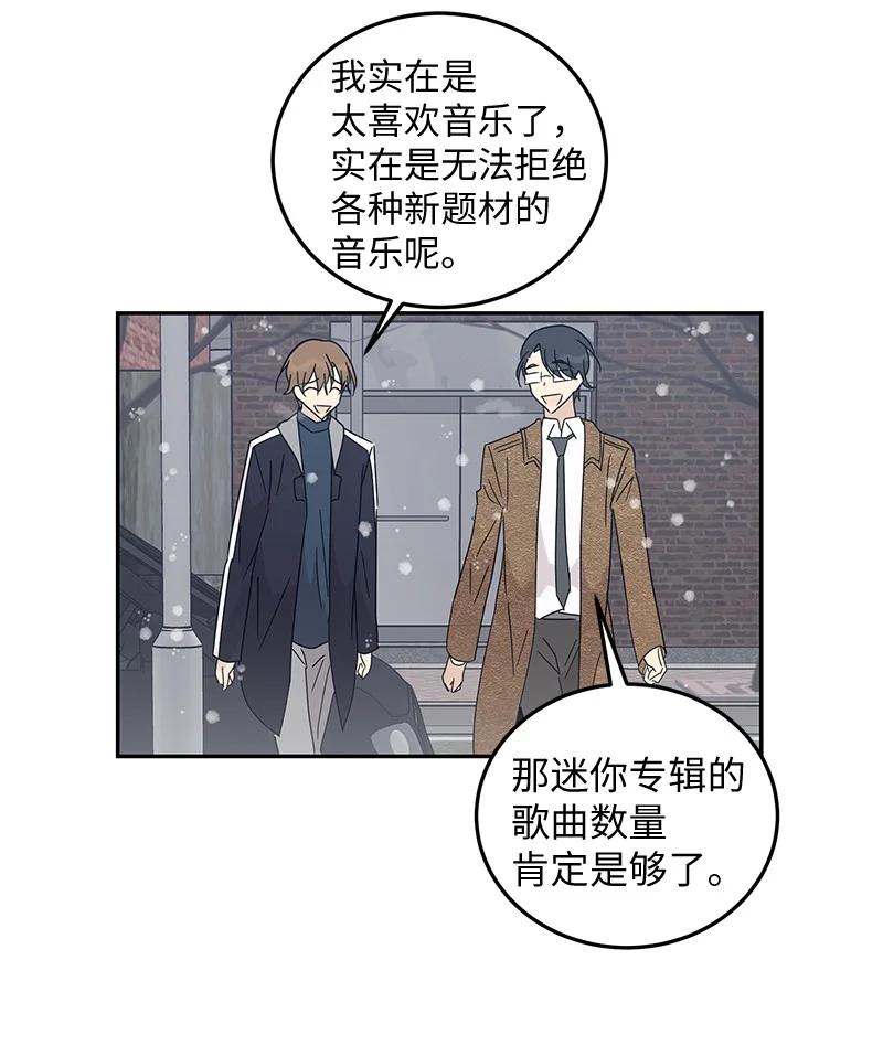 《我的叔叔是超级巨星》66 新类型 第39页