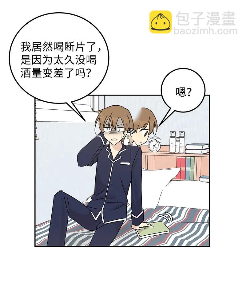 《我的叔叔是超级巨星》66 新类型 第48页