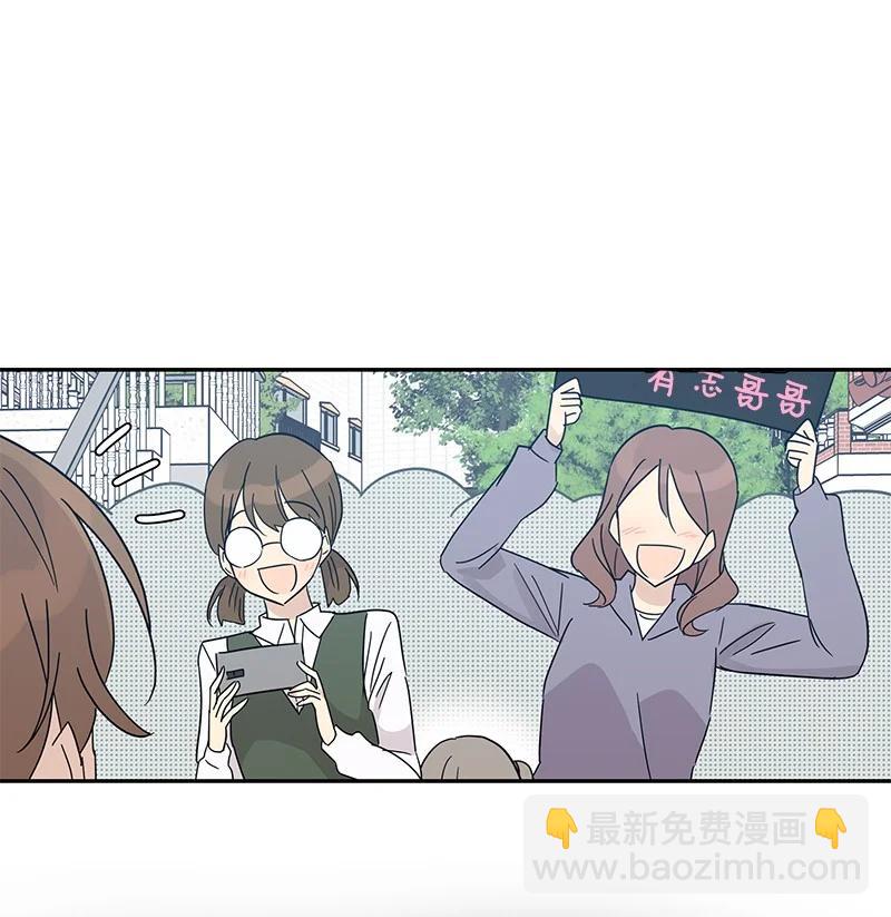 《我的叔叔是超级巨星》64 小女孩 第12页