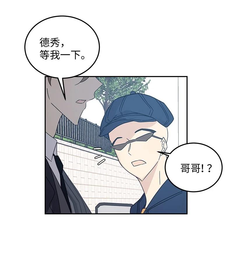 《我的叔叔是超级巨星》64 小女孩 第15页