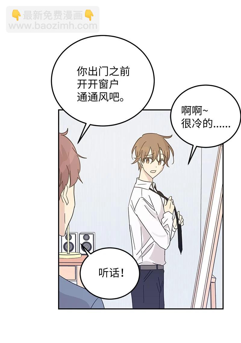 《我的叔叔是超级巨星》64 小女孩 第2页