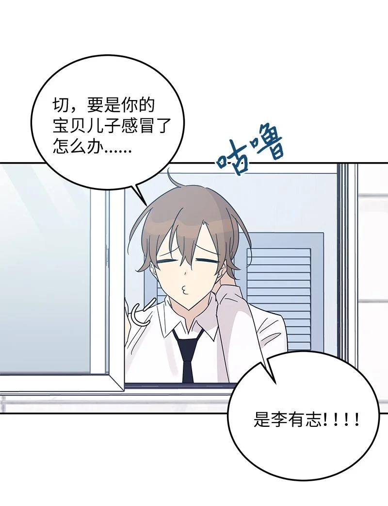《我的叔叔是超级巨星》64 小女孩 第3页