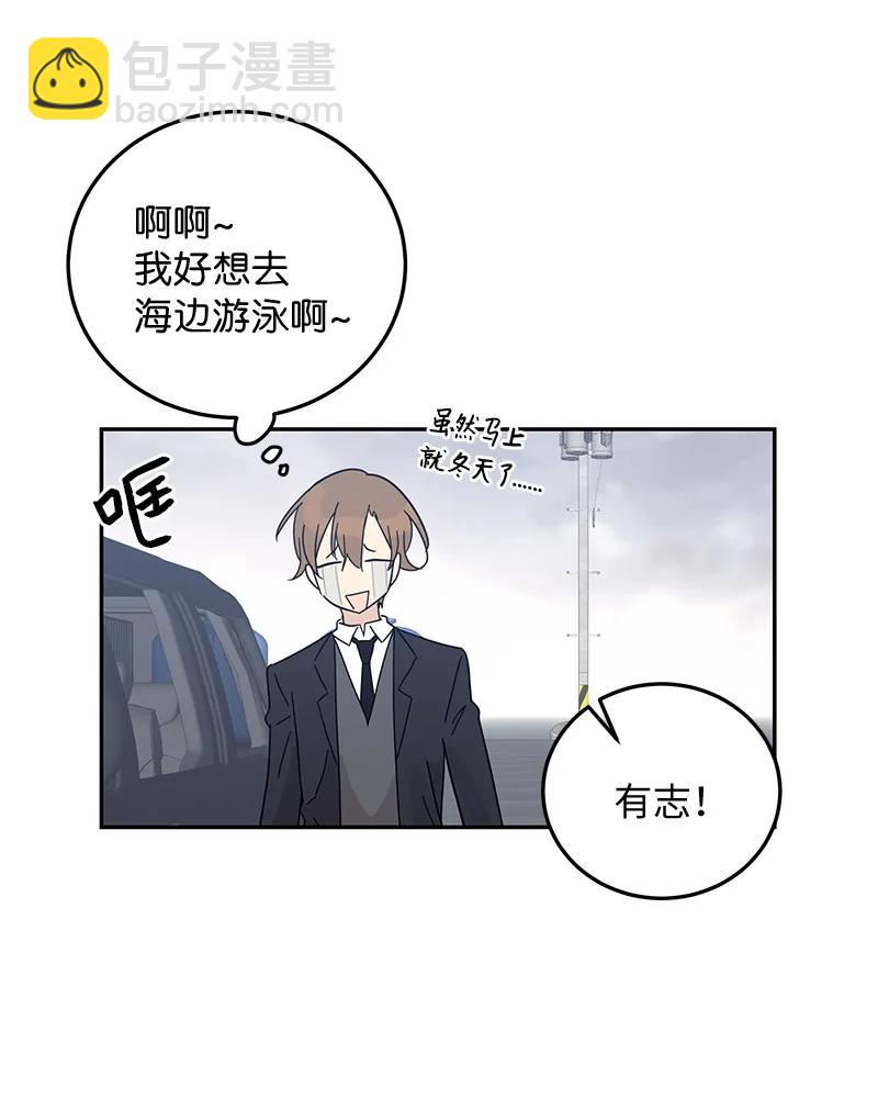 《我的叔叔是超级巨星》64 小女孩 第42页