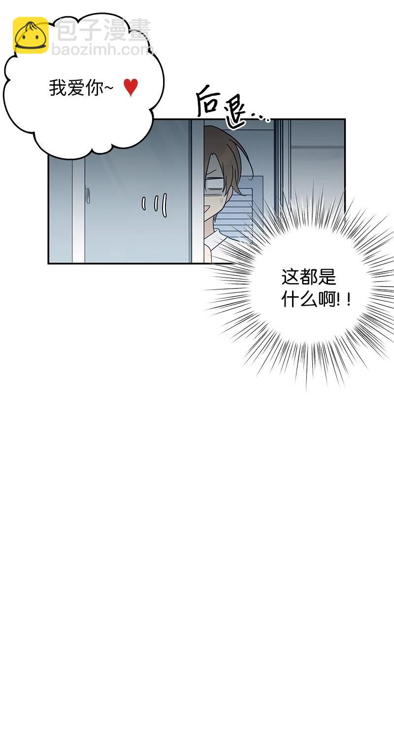 《我的叔叔是超级巨星》64 小女孩 第5页