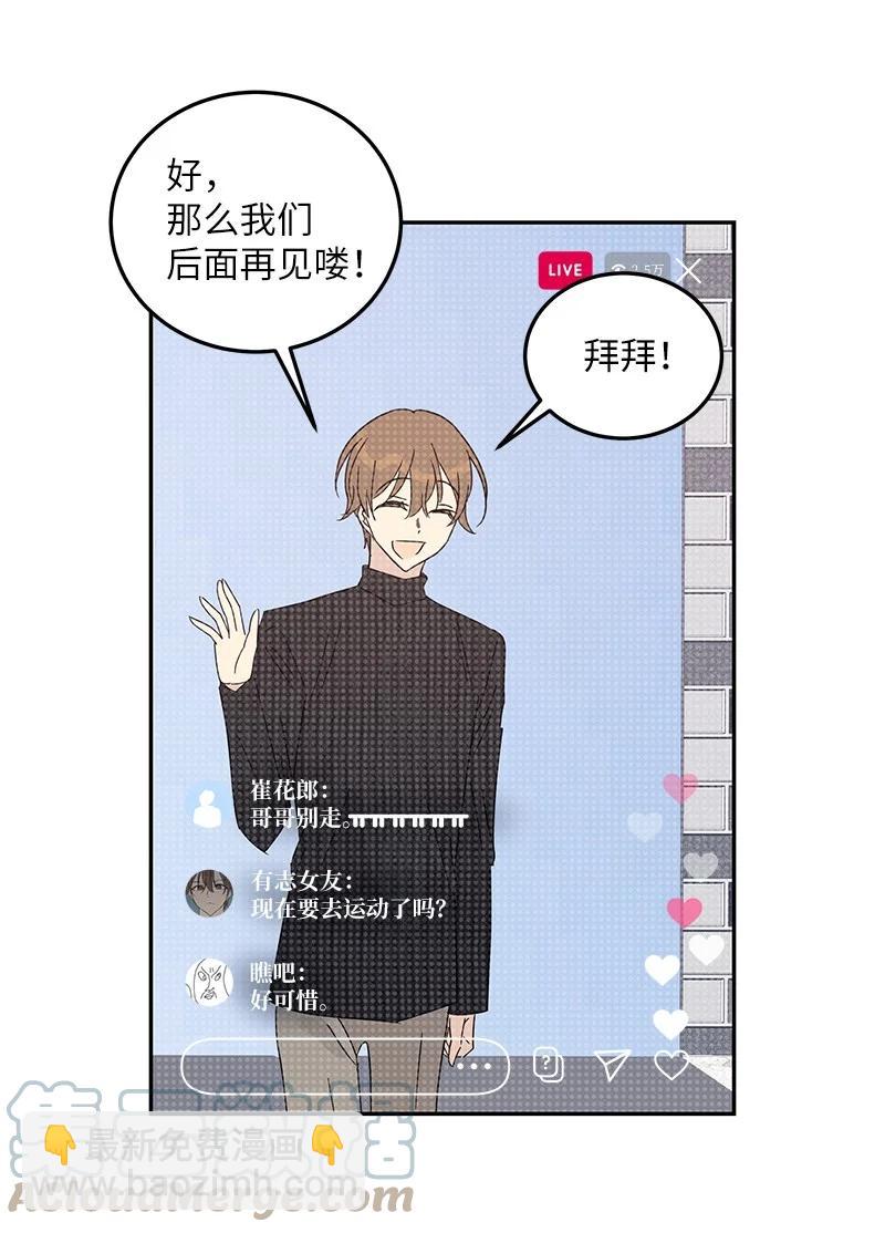 《我的叔叔是超级巨星》70 拍摄准备 第34页