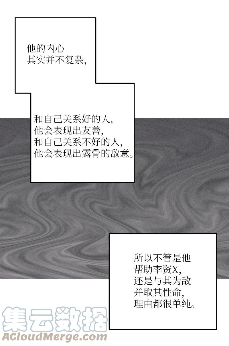 《我的叔叔是超级巨星》70 拍摄准备 第40页