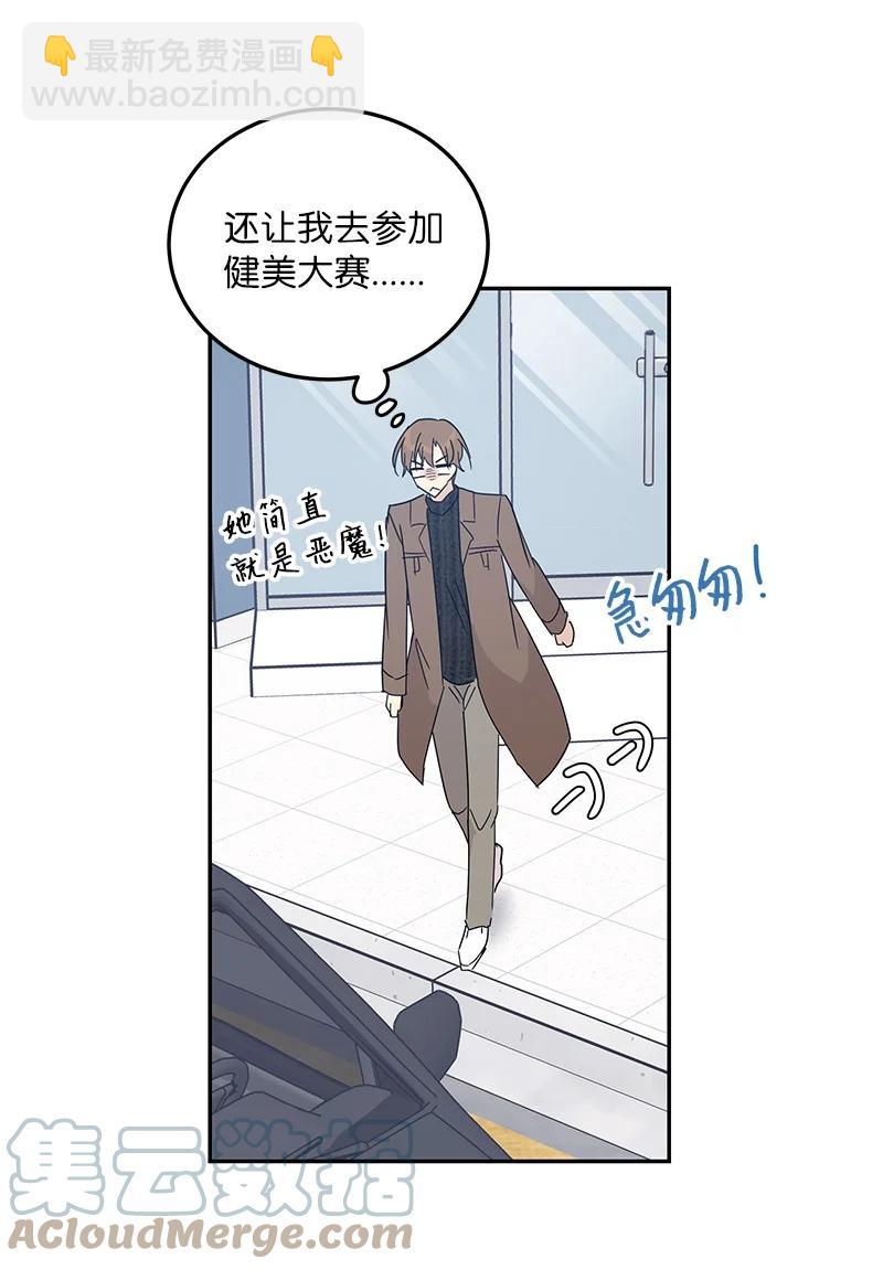 《我的叔叔是超级巨星》70 拍摄准备 第46页