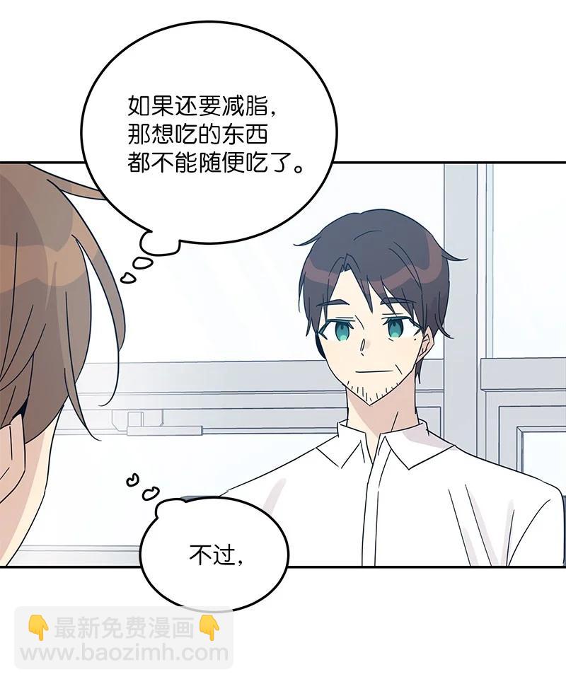 《我的叔叔是超级巨星》70 拍摄准备 第5页