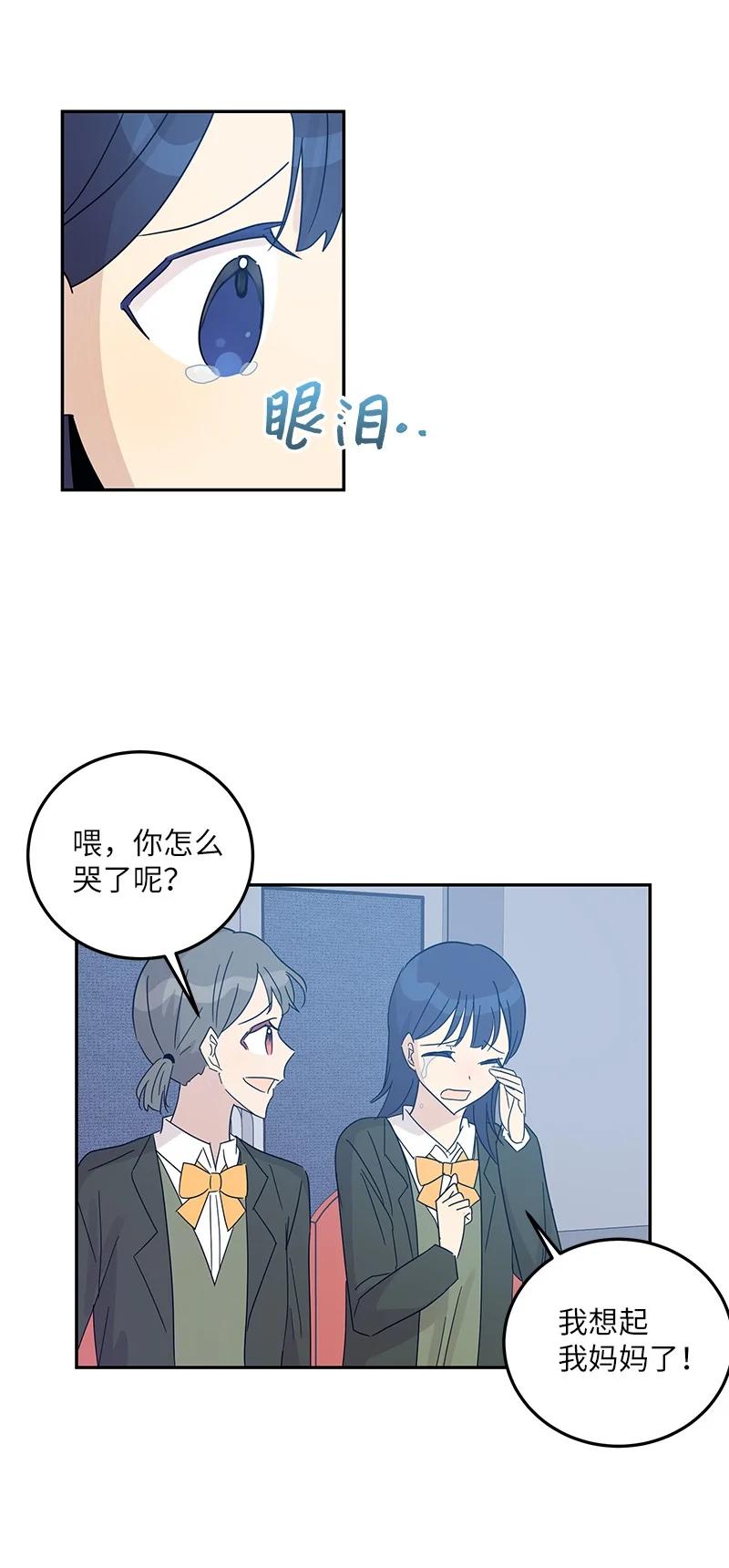 《我的叔叔是超级巨星》69 下部演绎作品 第15页
