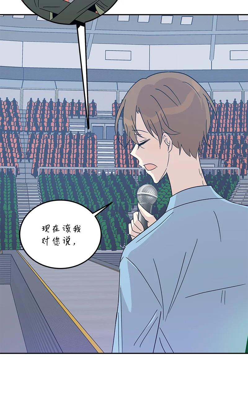 《我的叔叔是超级巨星》69 下部演绎作品 第17页