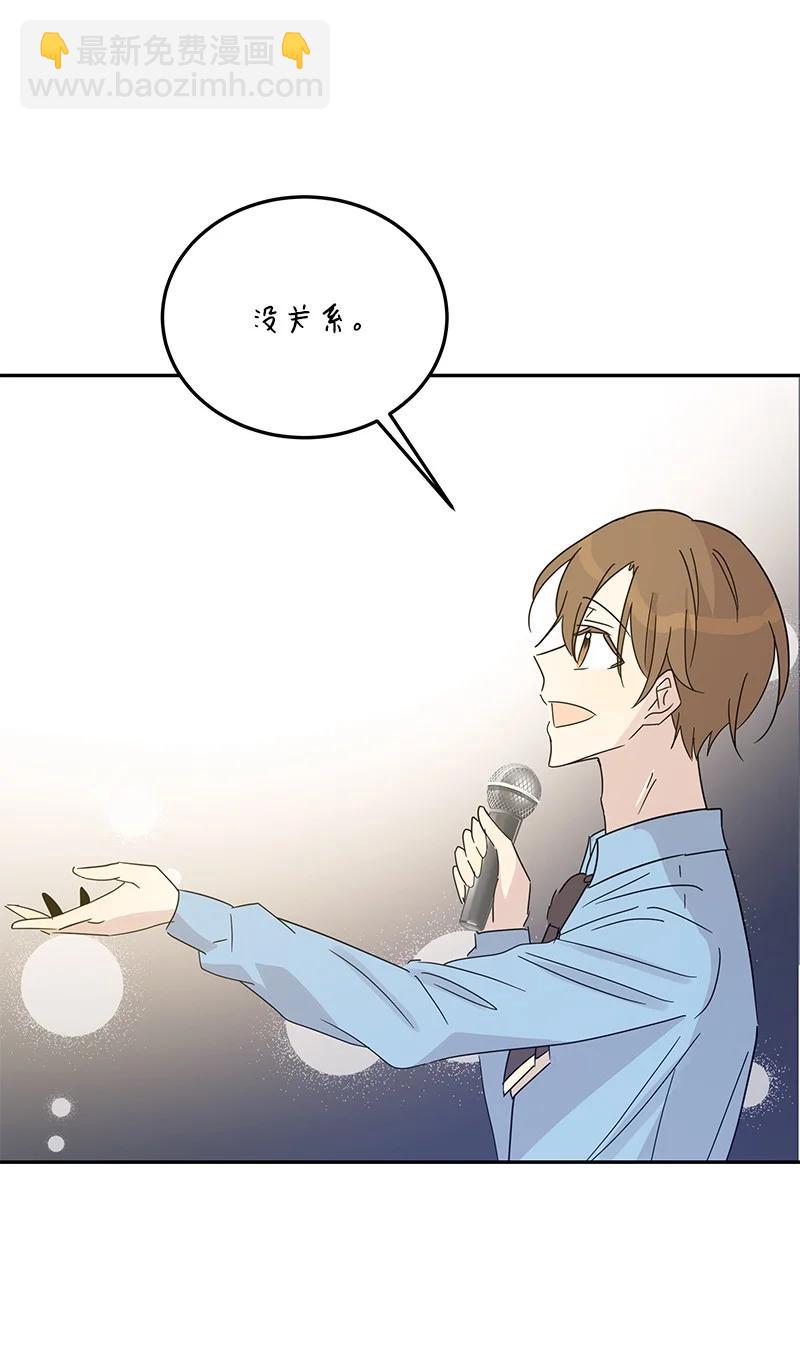 《我的叔叔是超级巨星》69 下部演绎作品 第18页