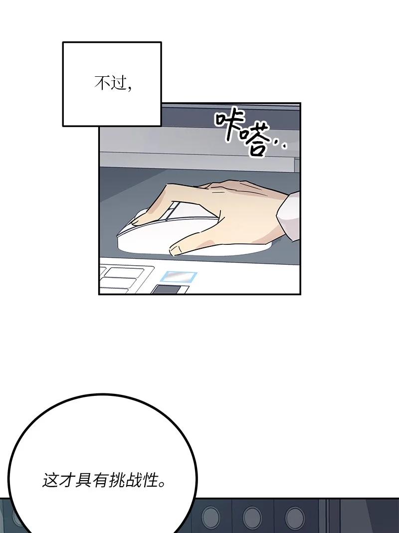 《我的叔叔是超级巨星》69 下部演绎作品 第36页