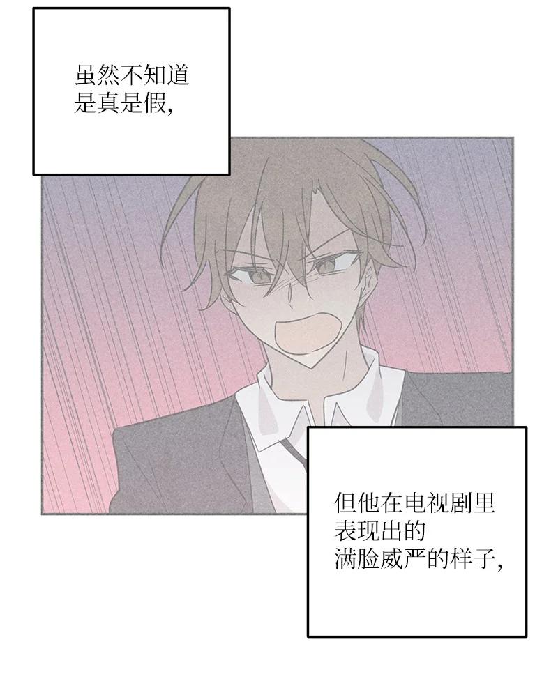 《我的叔叔是超级巨星》69 下部演绎作品 第41页